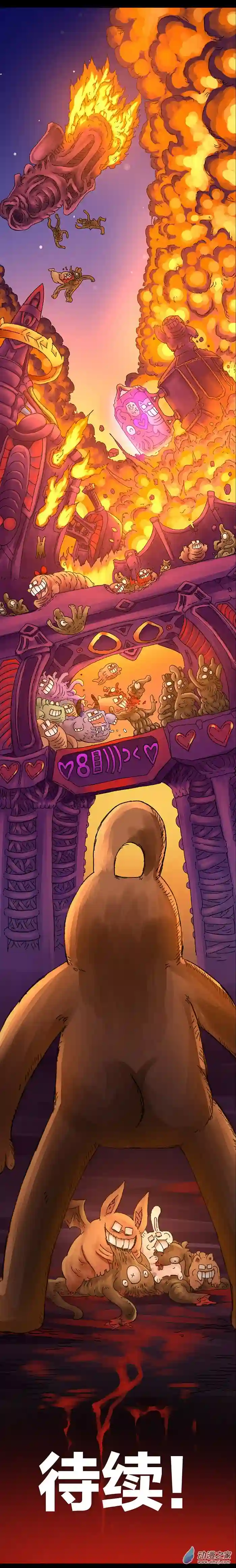 欢乐懒朋友第40话 宇宙毁灭者（中）