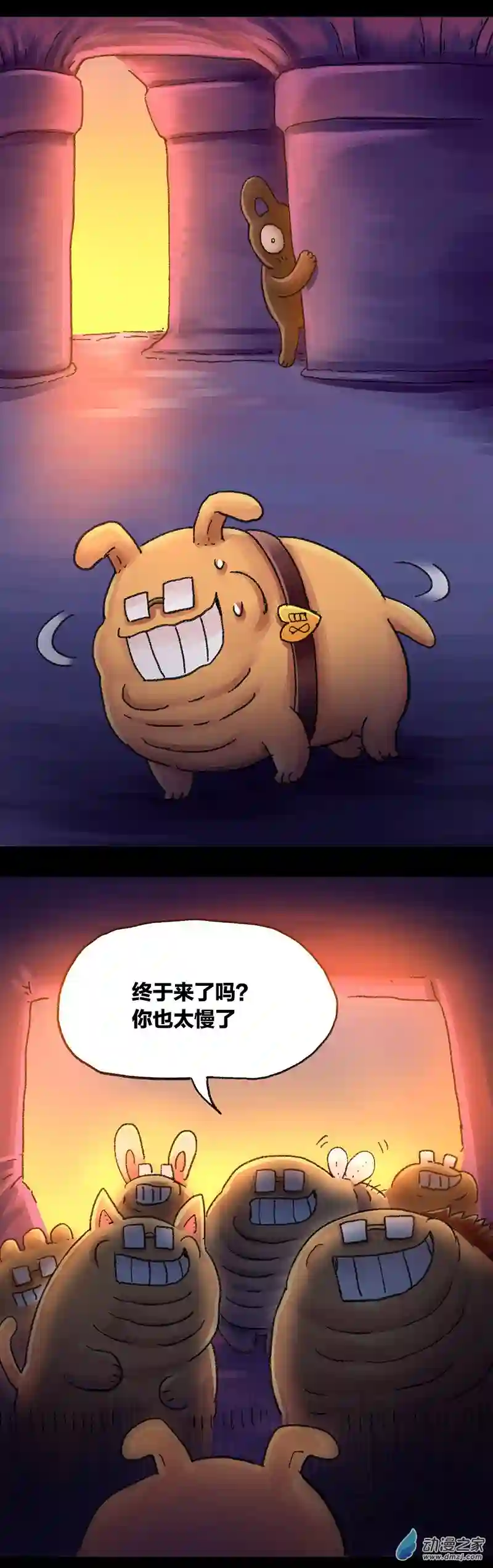 欢乐懒朋友第40话 宇宙毁灭者（中）