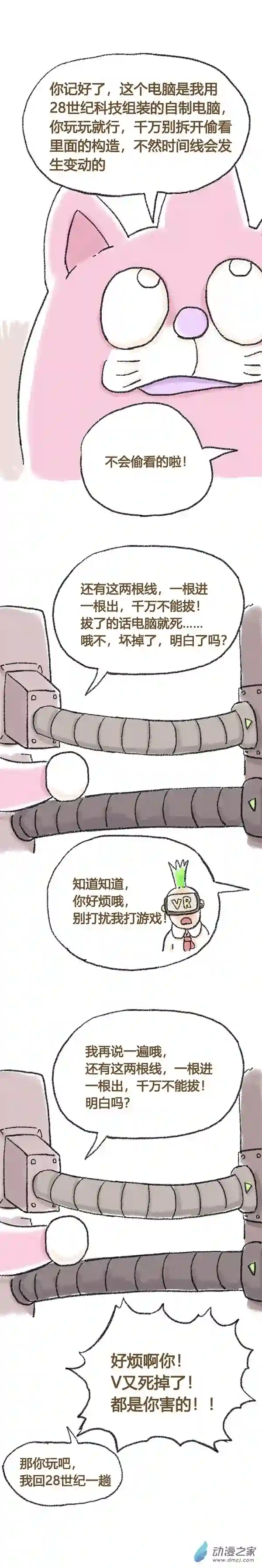 欢乐懒朋友第41话 哆啦渣梦2