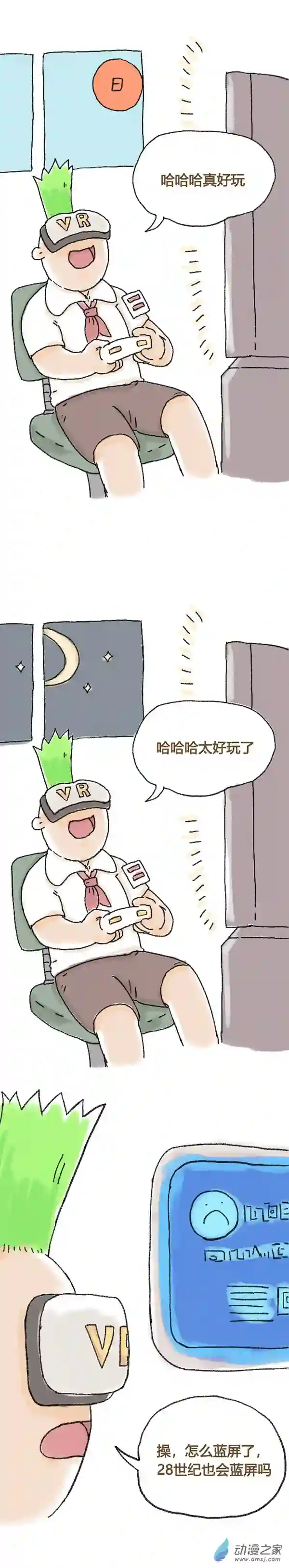 欢乐懒朋友第41话 哆啦渣梦2