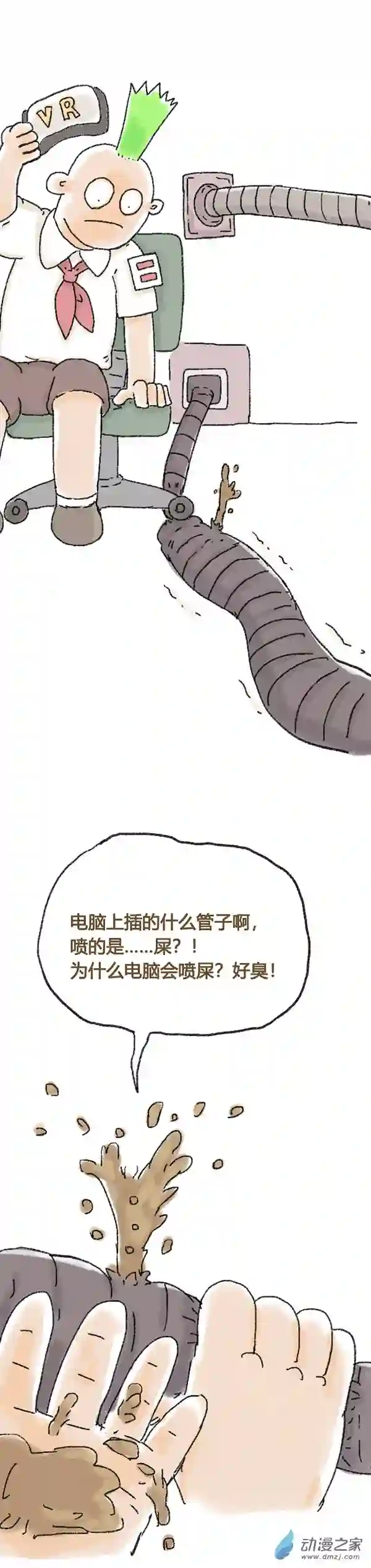 欢乐懒朋友第41话 哆啦渣梦2