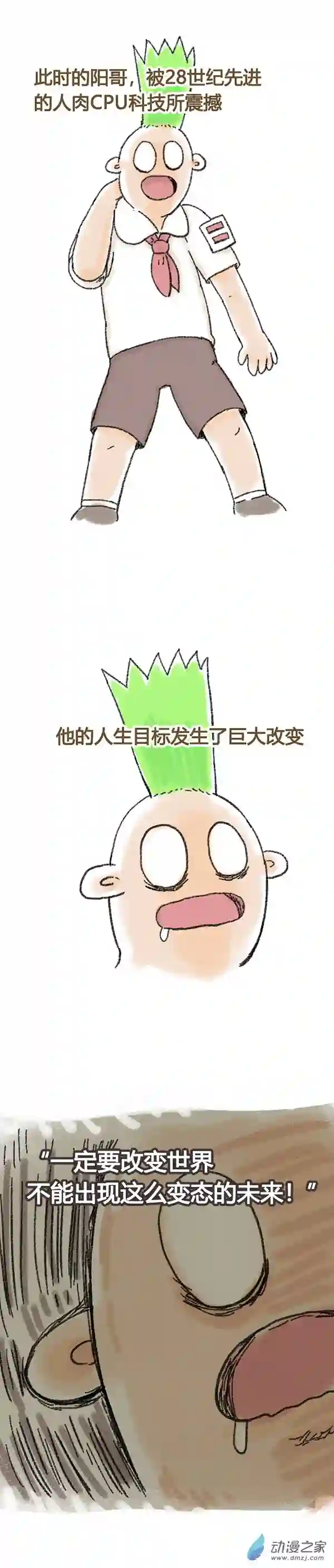 欢乐懒朋友第41话 哆啦渣梦2