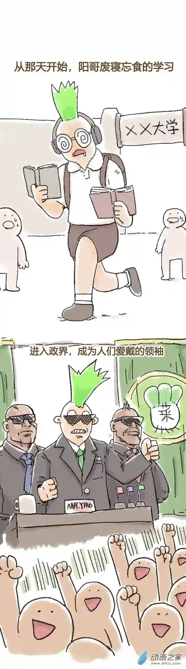 欢乐懒朋友第41话 哆啦渣梦2