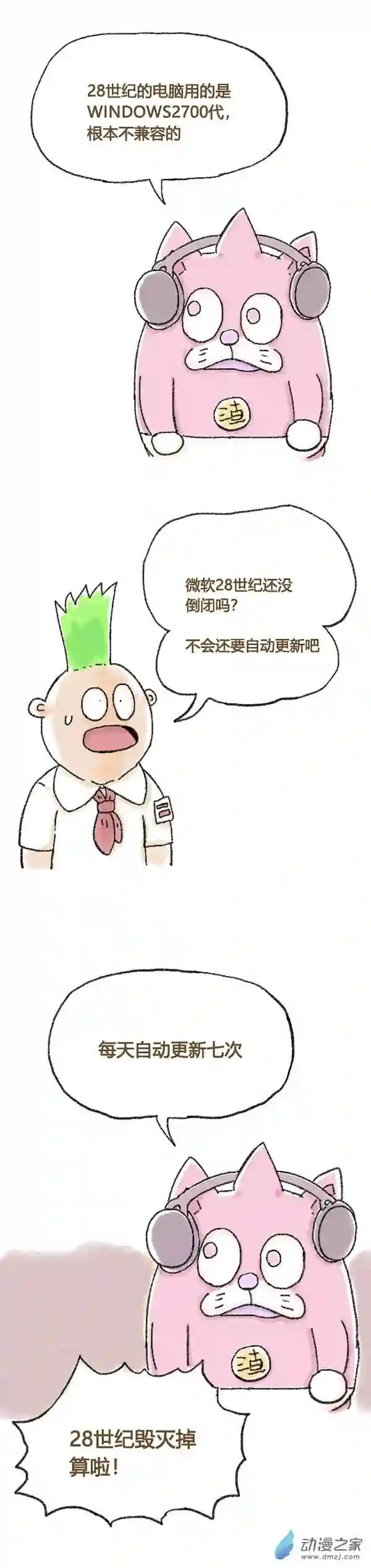 欢乐懒朋友第41话 哆啦渣梦2