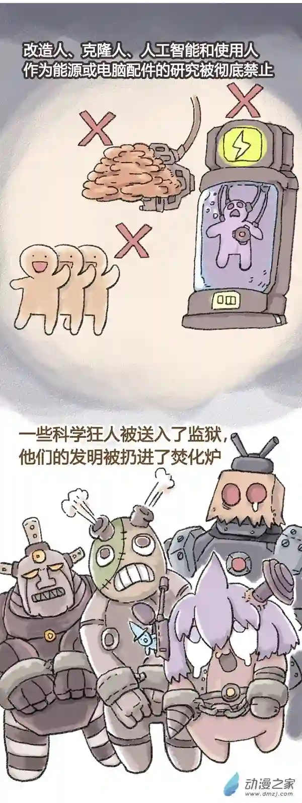 欢乐懒朋友第41话 哆啦渣梦2