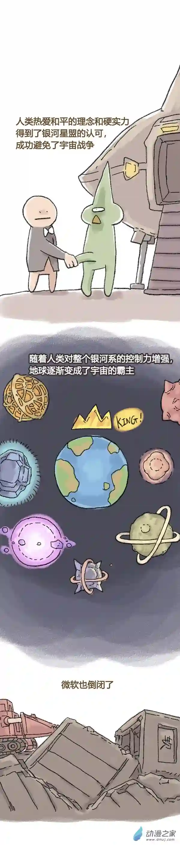 欢乐懒朋友第41话 哆啦渣梦2