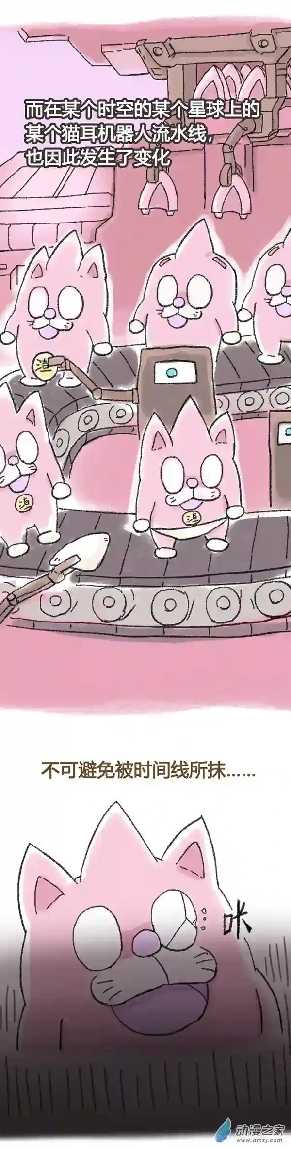 欢乐懒朋友第41话 哆啦渣梦2