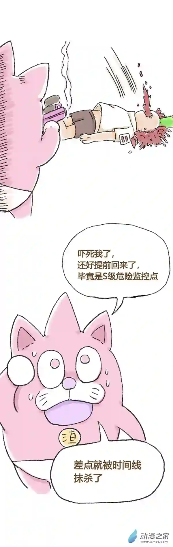 欢乐懒朋友第41话 哆啦渣梦2