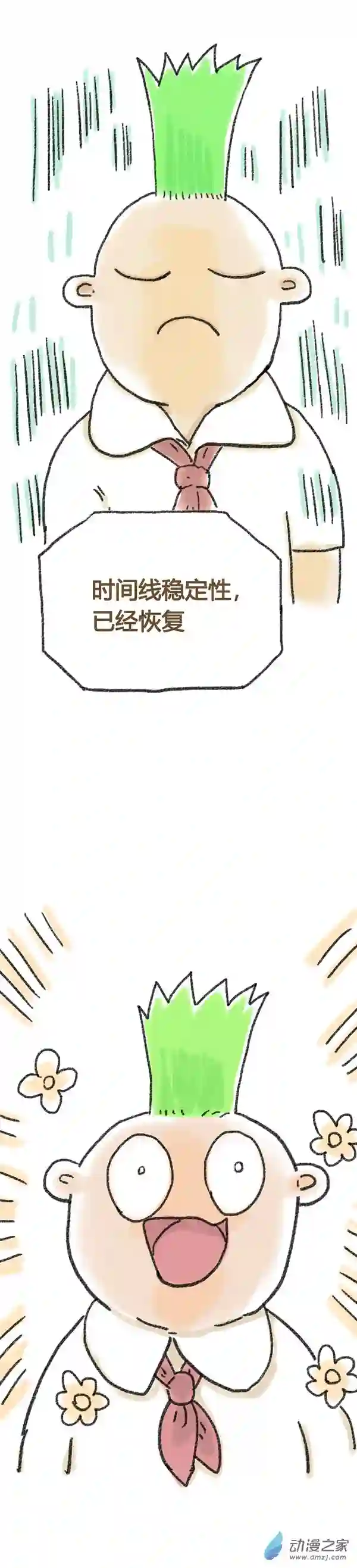 欢乐懒朋友第41话 哆啦渣梦2