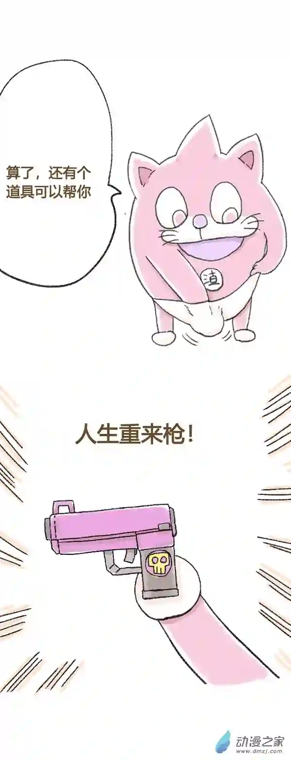 欢乐懒朋友第41话 哆啦渣梦2