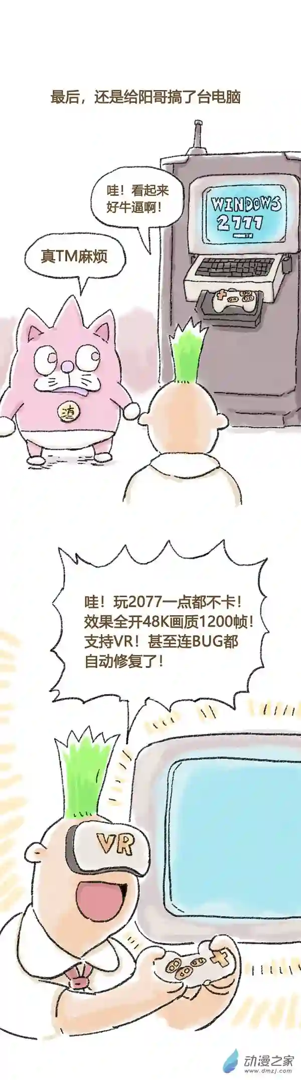 欢乐懒朋友第41话 哆啦渣梦2