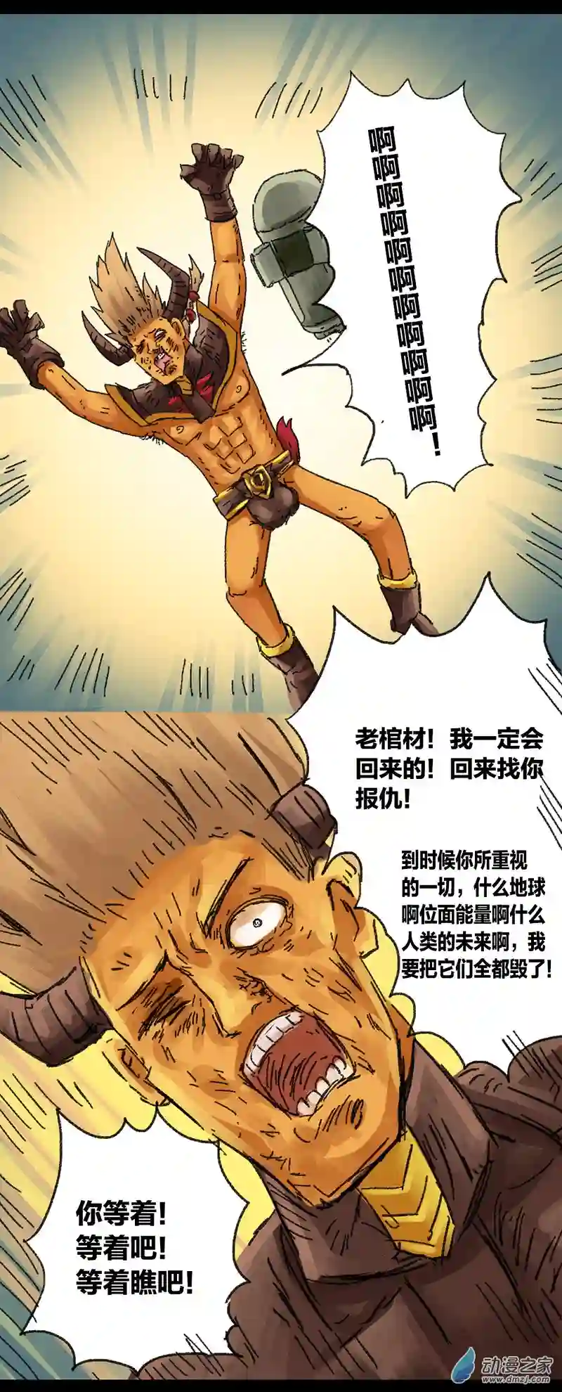 欢乐懒朋友第42话 穿越异世界2