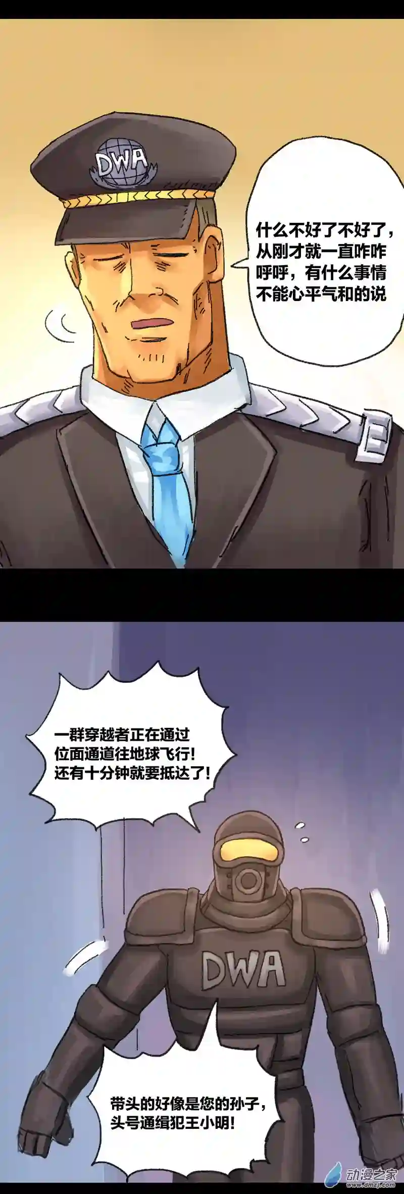 欢乐懒朋友第42话 穿越异世界2