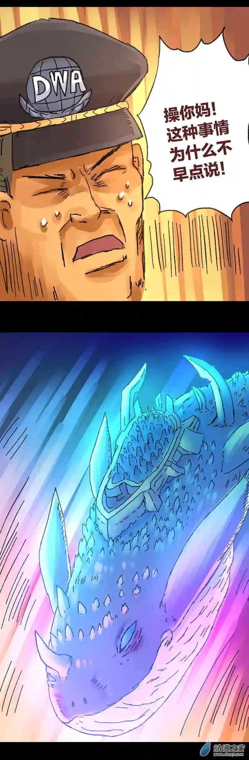 欢乐懒朋友第42话 穿越异世界2