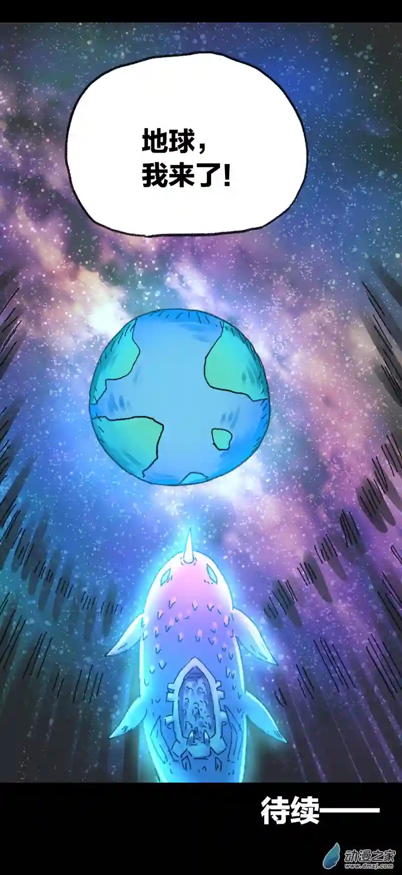 欢乐懒朋友第42话 穿越异世界2