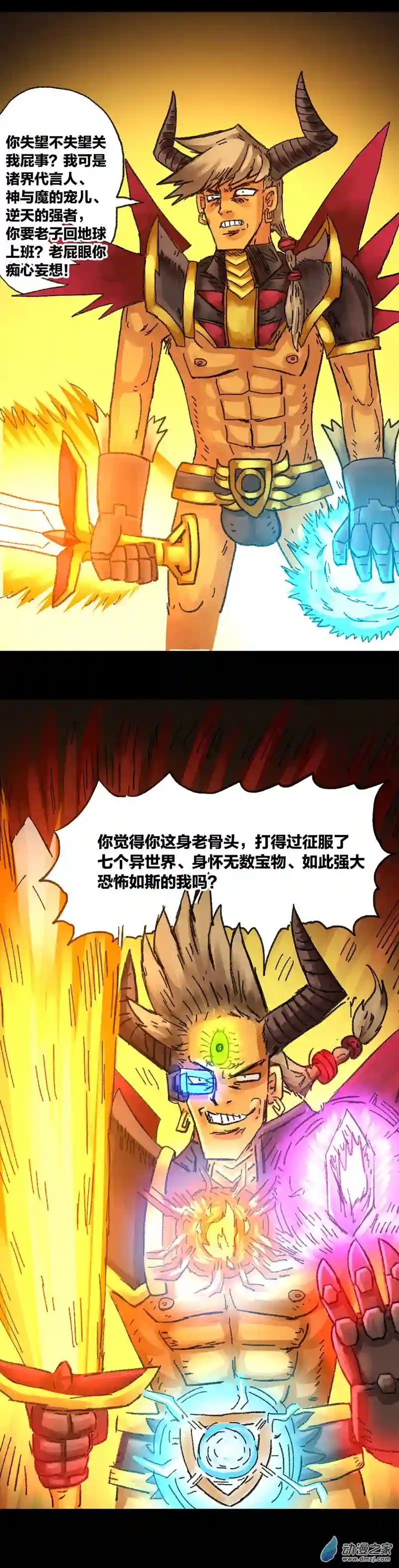 欢乐懒朋友第42话 穿越异世界2