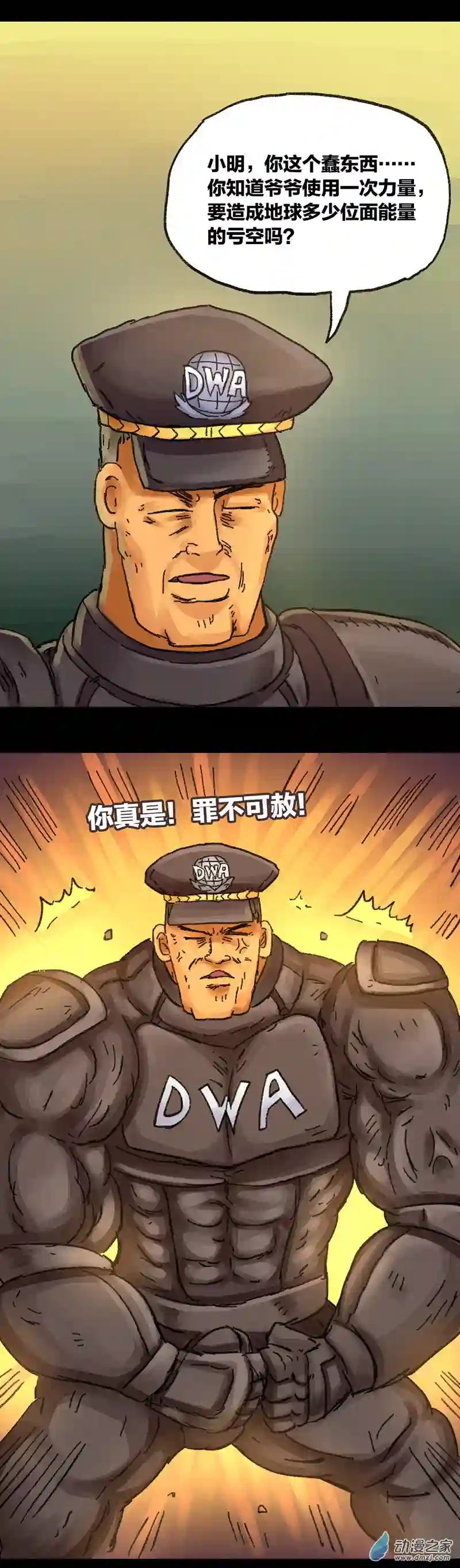 欢乐懒朋友第42话 穿越异世界2