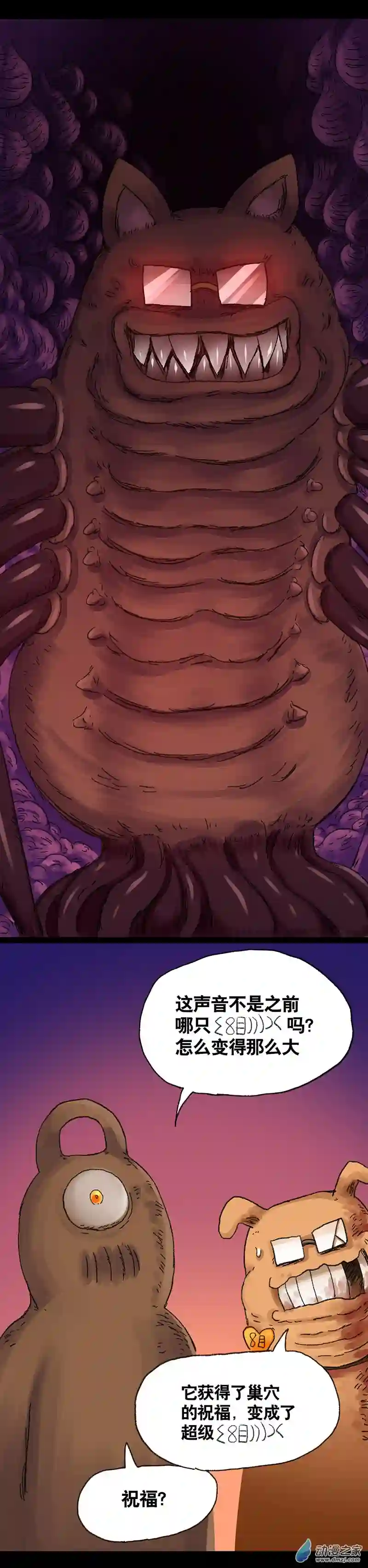 欢乐懒朋友第44话 宇宙毁灭者（完）