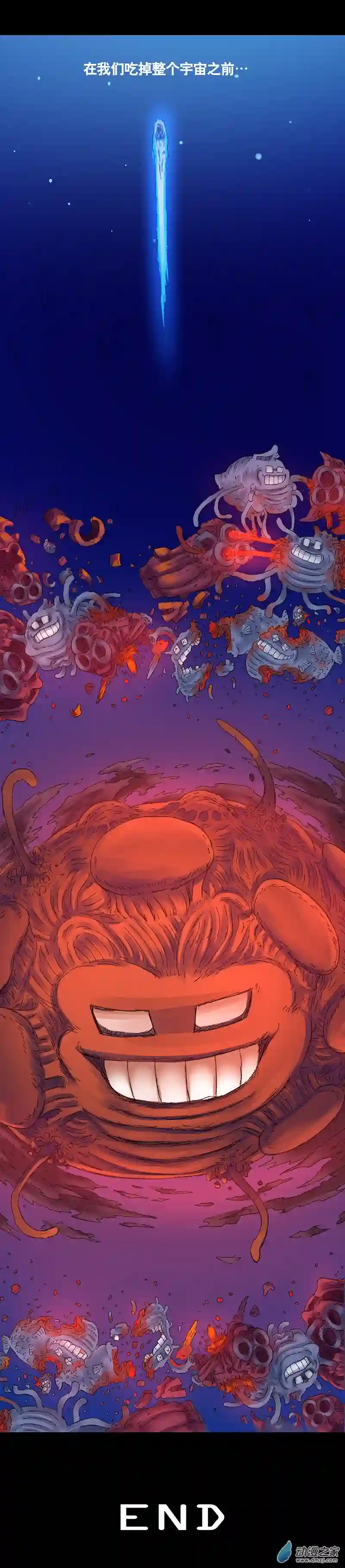 欢乐懒朋友第44话 宇宙毁灭者（完）