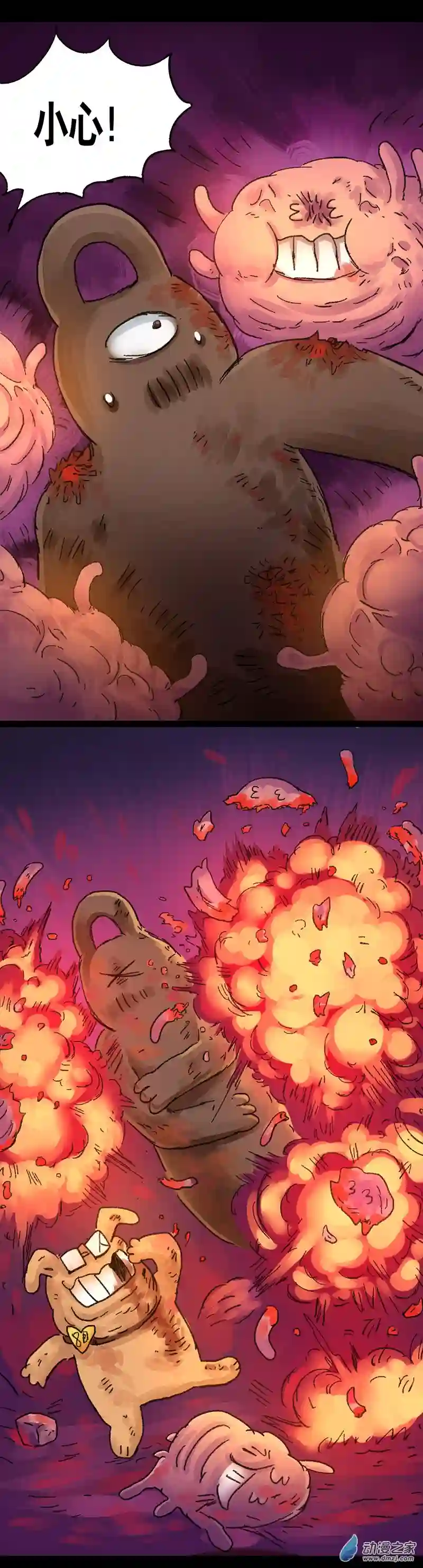 欢乐懒朋友第44话 宇宙毁灭者（完）