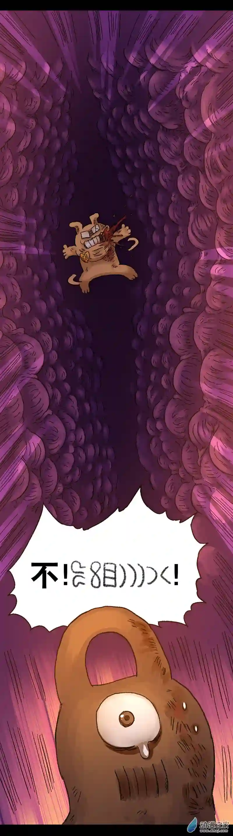 欢乐懒朋友第44话 宇宙毁灭者（完）