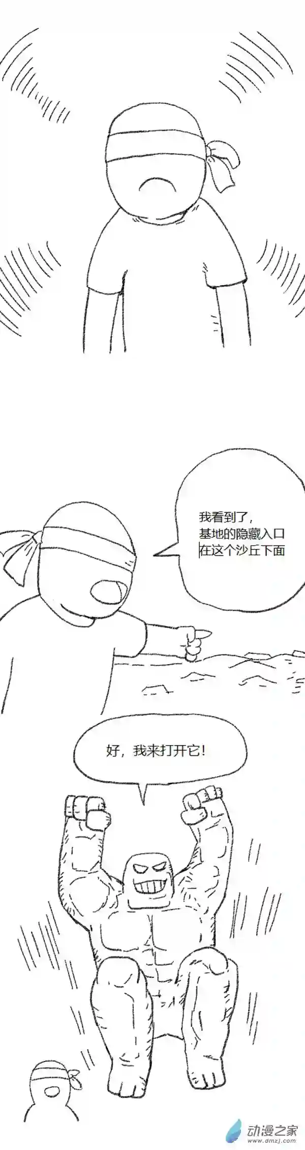 欢乐懒朋友第46话 我拉出了奶子2