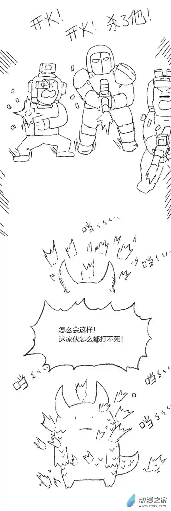 欢乐懒朋友第46话 我拉出了奶子2