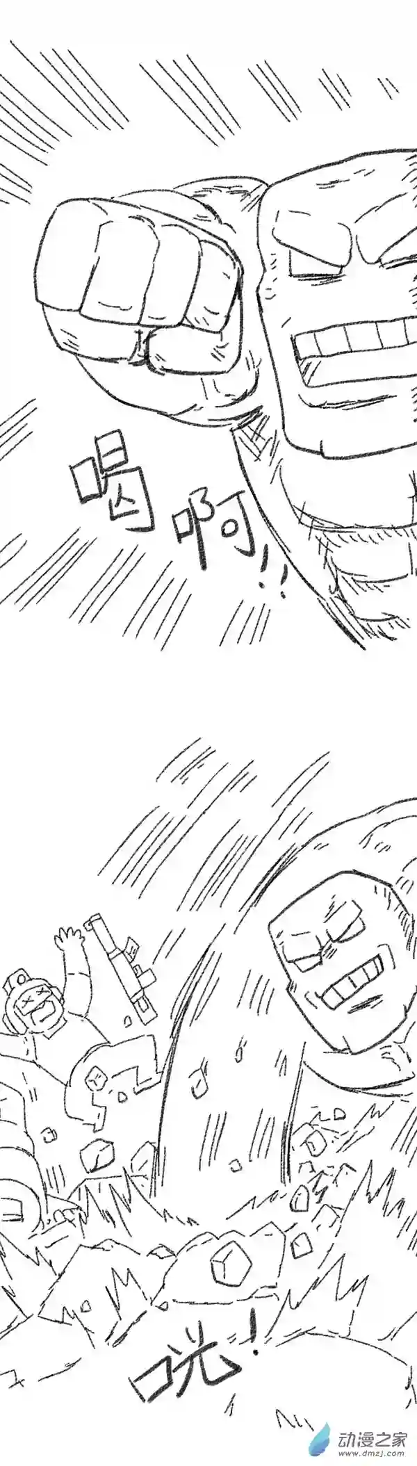 欢乐懒朋友第46话 我拉出了奶子2