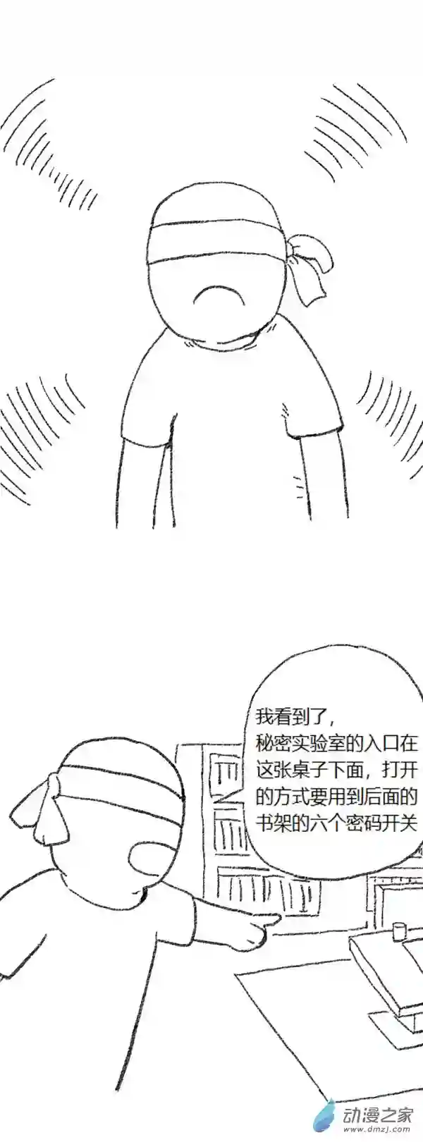 欢乐懒朋友第46话 我拉出了奶子2