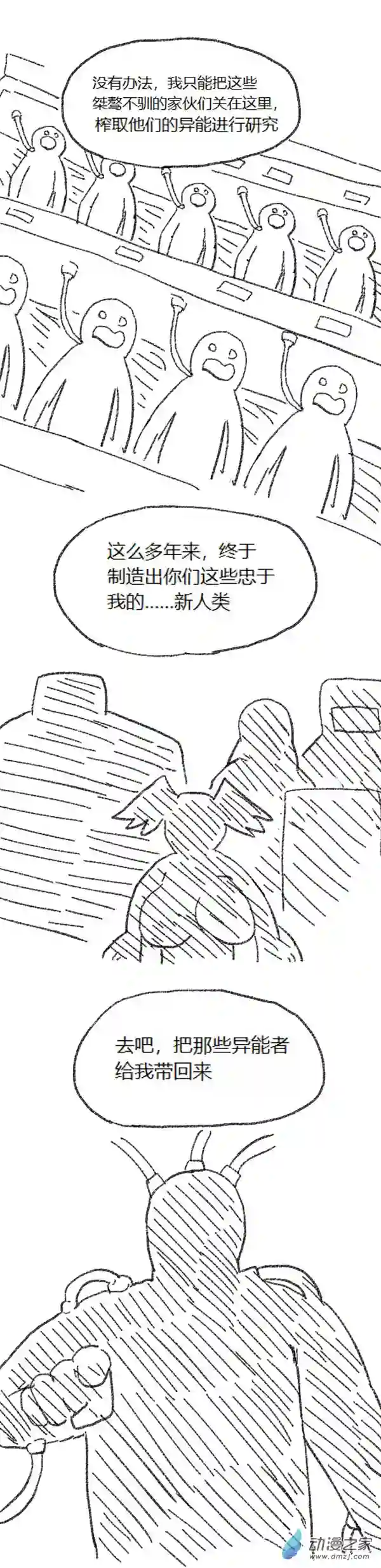 欢乐懒朋友第46话 我拉出了奶子2