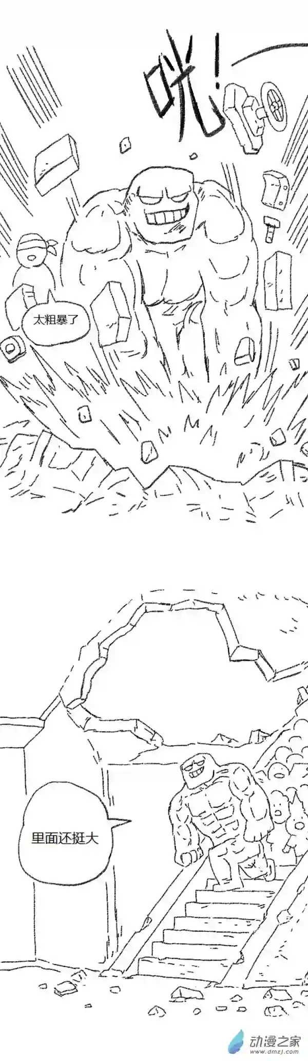 欢乐懒朋友第46话 我拉出了奶子2