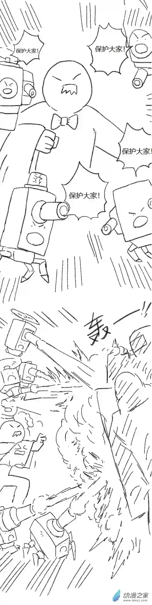 欢乐懒朋友第46话 我拉出了奶子2