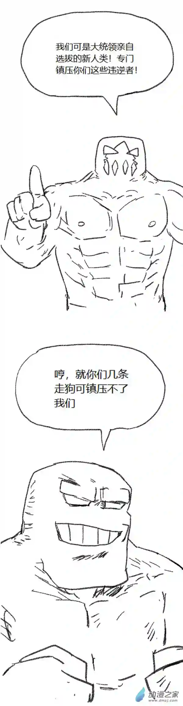 欢乐懒朋友第46话 我拉出了奶子2