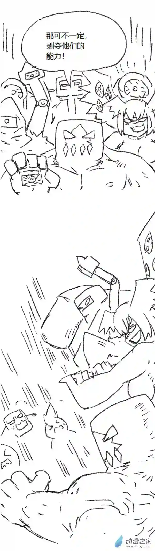 欢乐懒朋友第46话 我拉出了奶子2