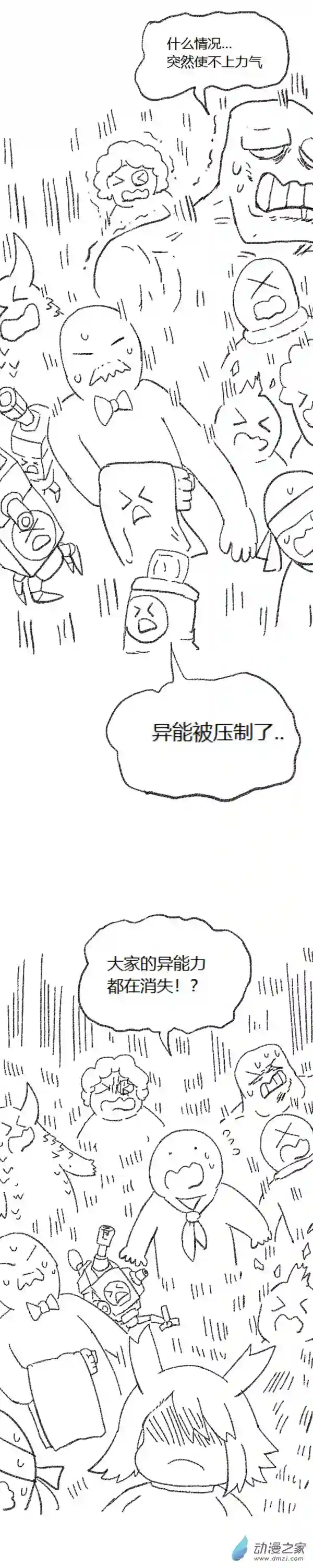 欢乐懒朋友第46话 我拉出了奶子2