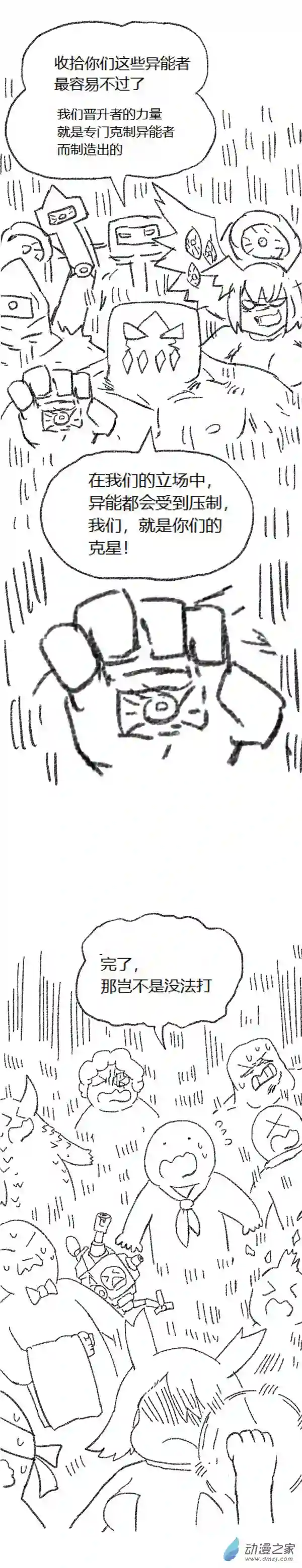 欢乐懒朋友第46话 我拉出了奶子2