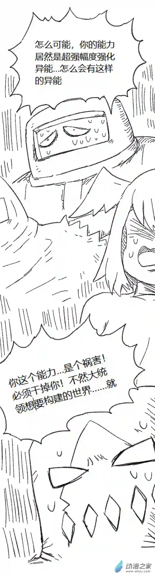 欢乐懒朋友第46话 我拉出了奶子2