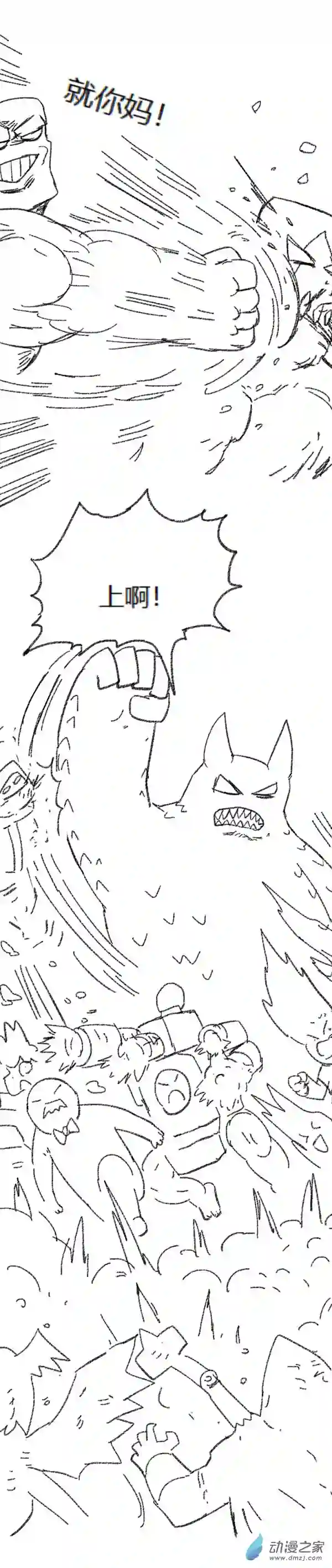 欢乐懒朋友第46话 我拉出了奶子2