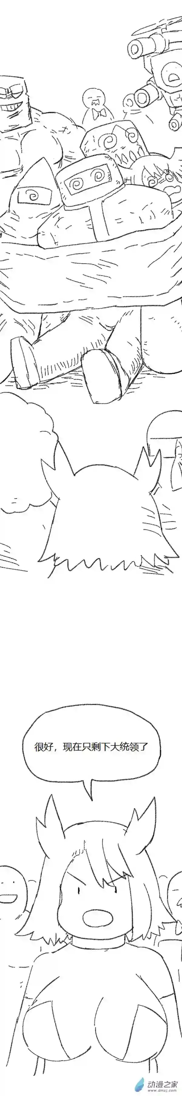 欢乐懒朋友第46话 我拉出了奶子2