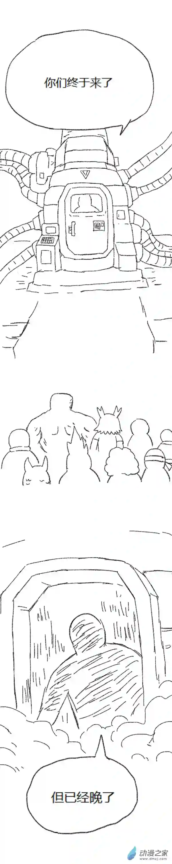 欢乐懒朋友第46话 我拉出了奶子2