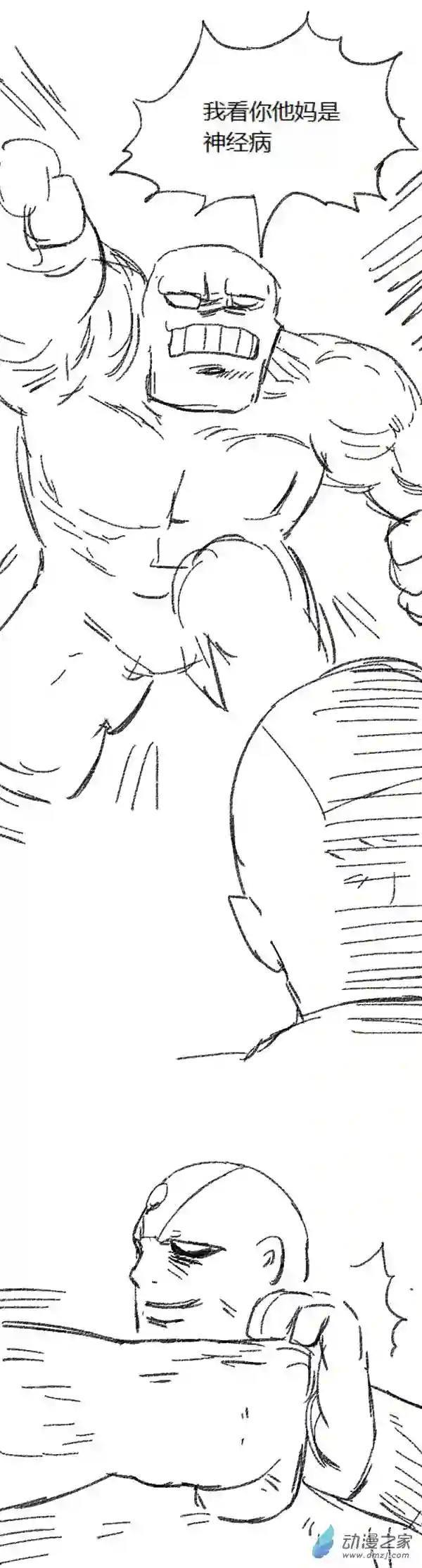 欢乐懒朋友第46话 我拉出了奶子2