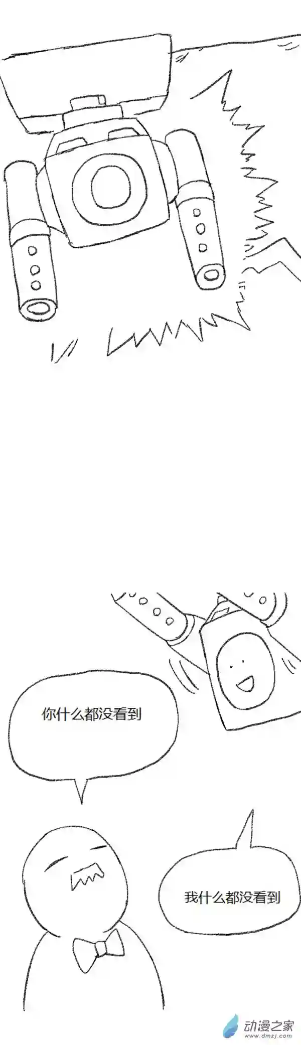 欢乐懒朋友第46话 我拉出了奶子2