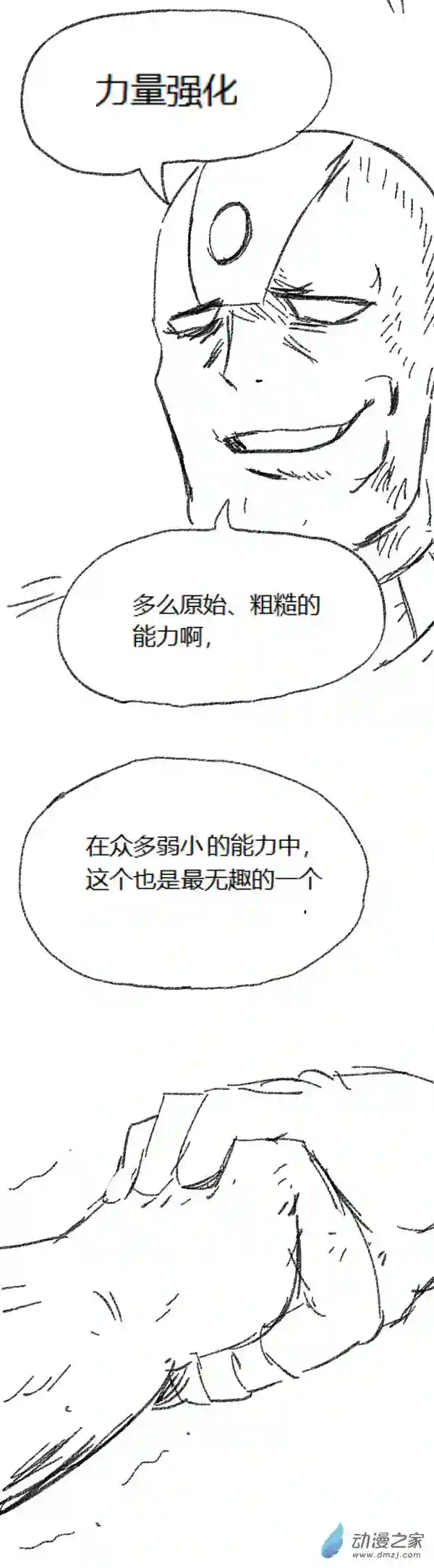 欢乐懒朋友第46话 我拉出了奶子2