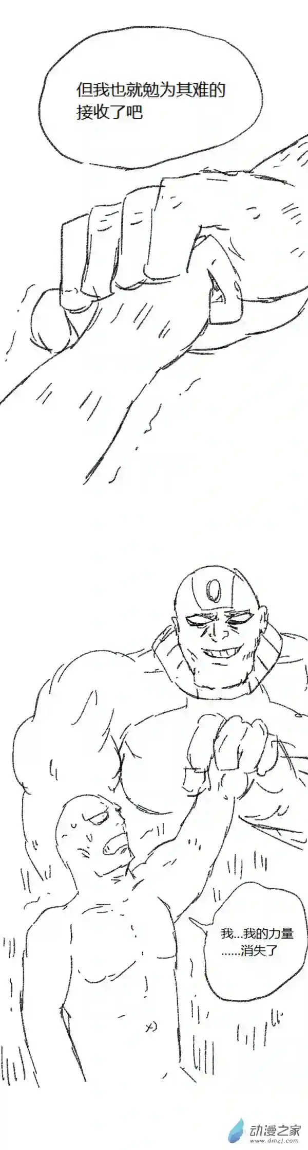 欢乐懒朋友第46话 我拉出了奶子2