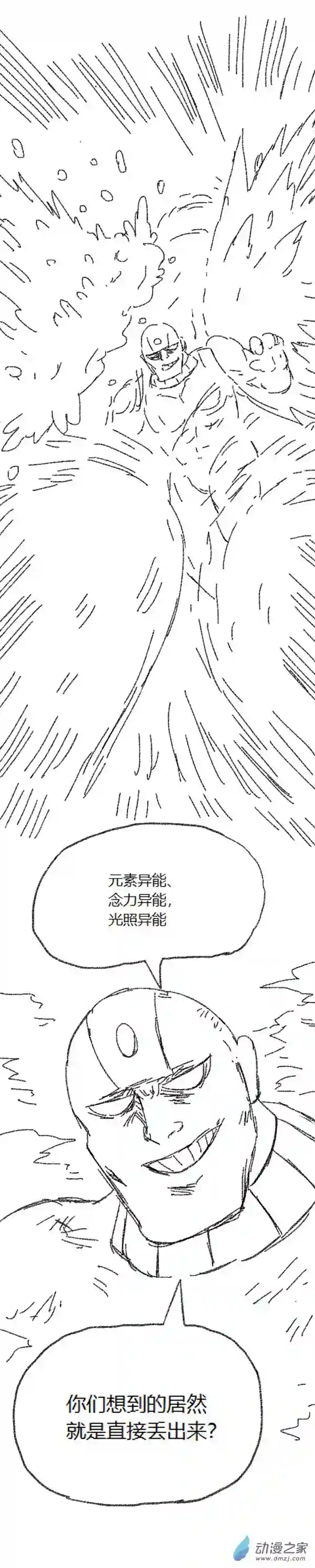 欢乐懒朋友第46话 我拉出了奶子2