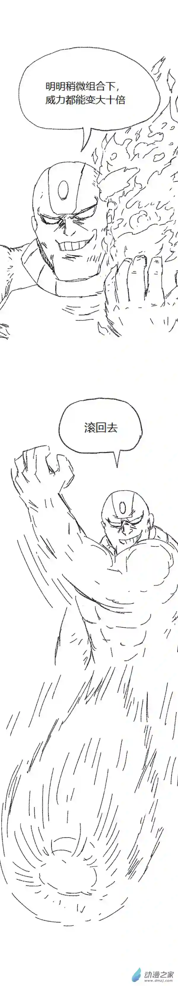 欢乐懒朋友第46话 我拉出了奶子2