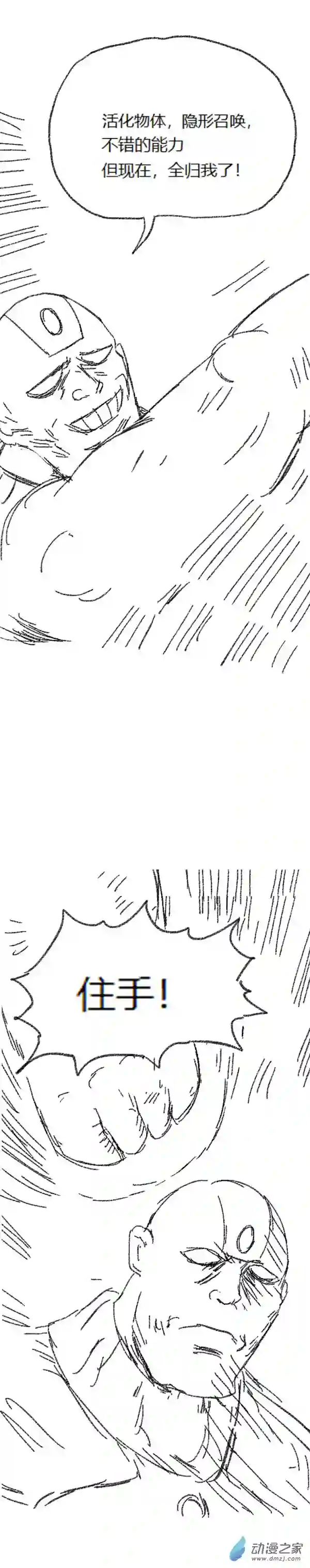 欢乐懒朋友第46话 我拉出了奶子2