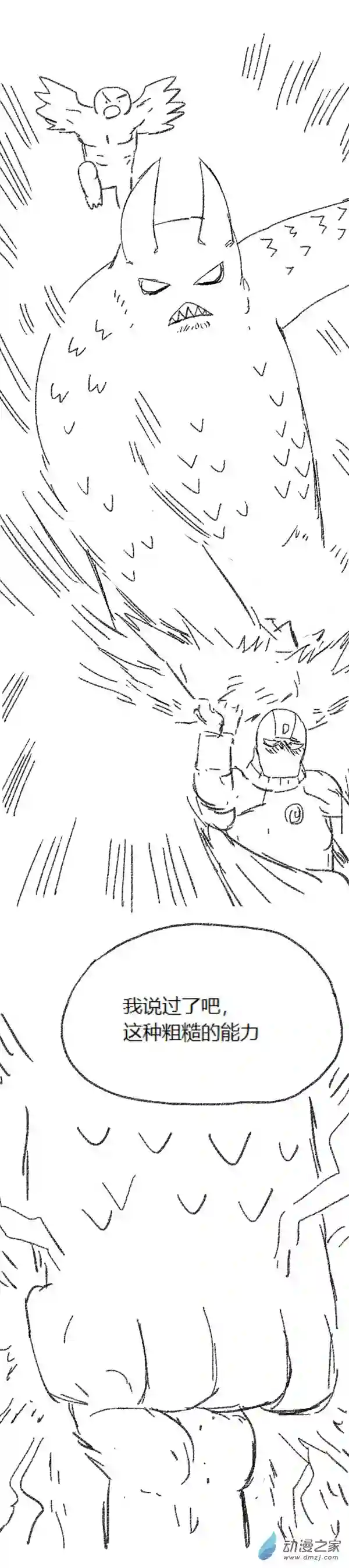 欢乐懒朋友第46话 我拉出了奶子2