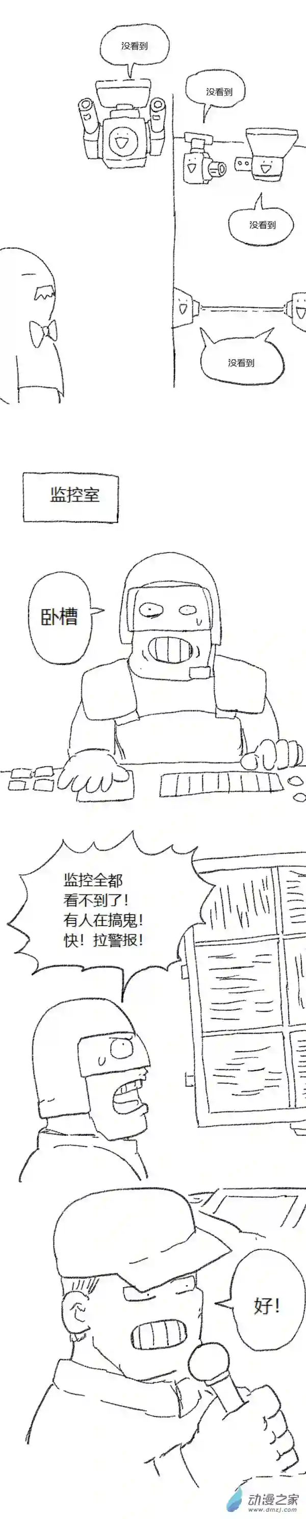 欢乐懒朋友第46话 我拉出了奶子2