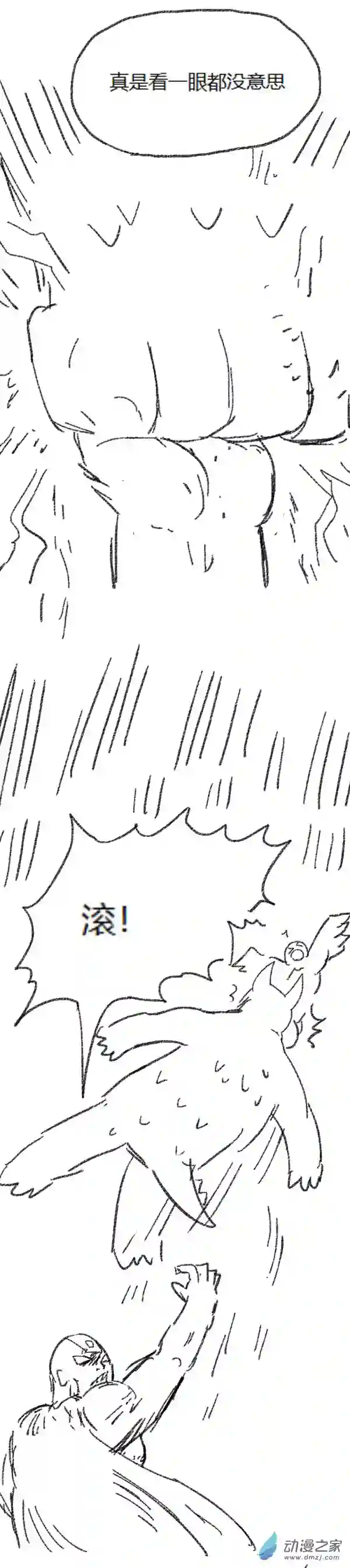 欢乐懒朋友第46话 我拉出了奶子2